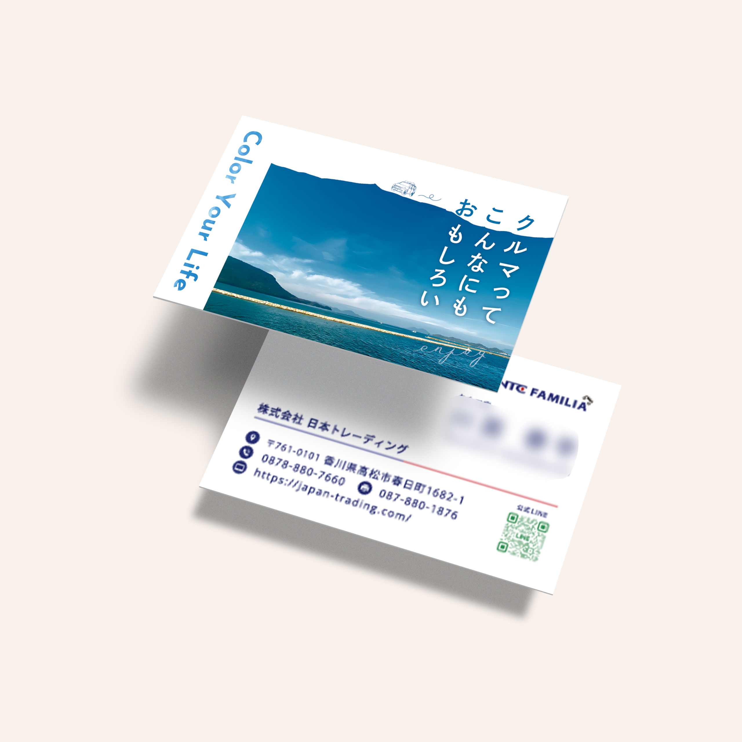 株式会社日本トレーディング様名刺実績画像