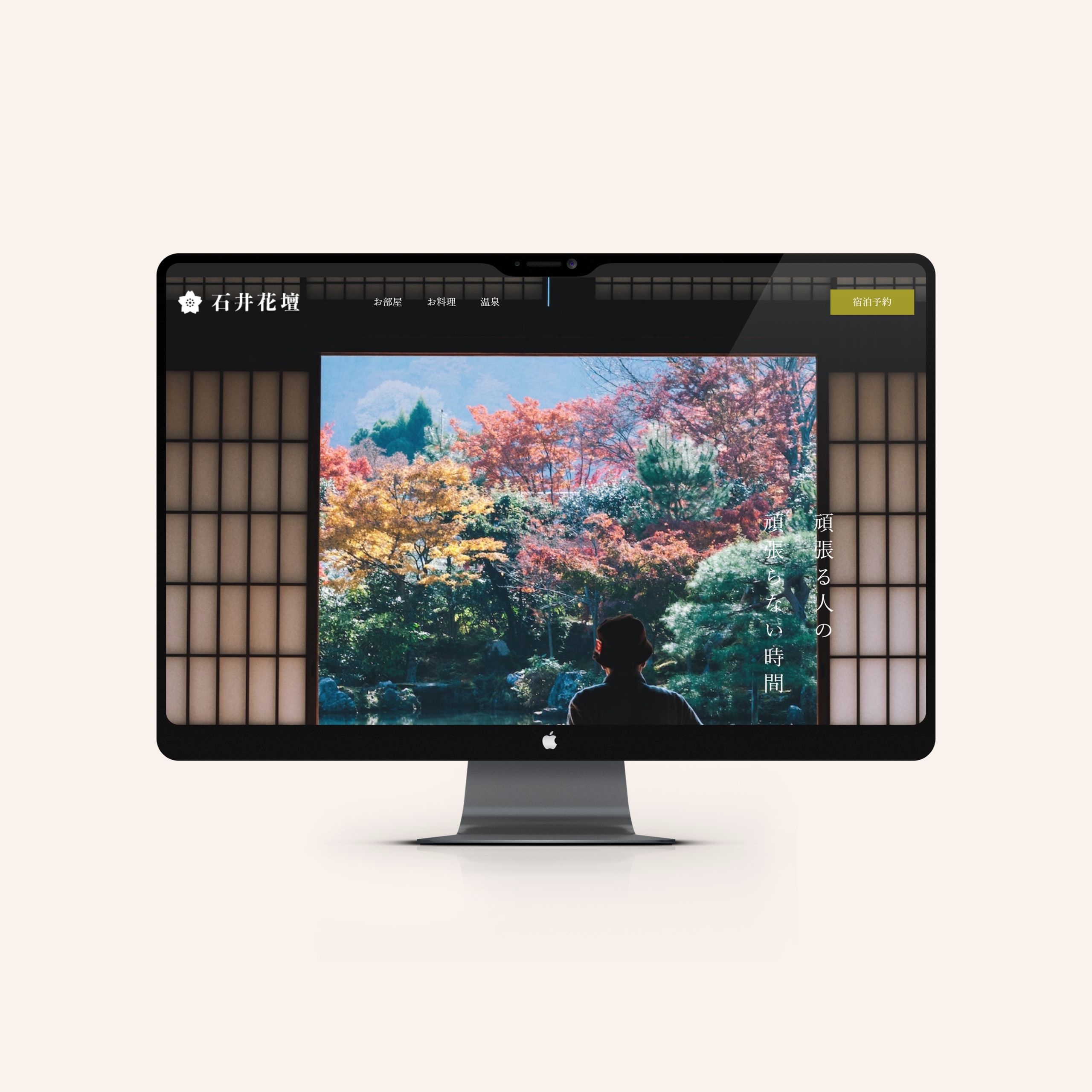 石井花壇ホームページ実績画像