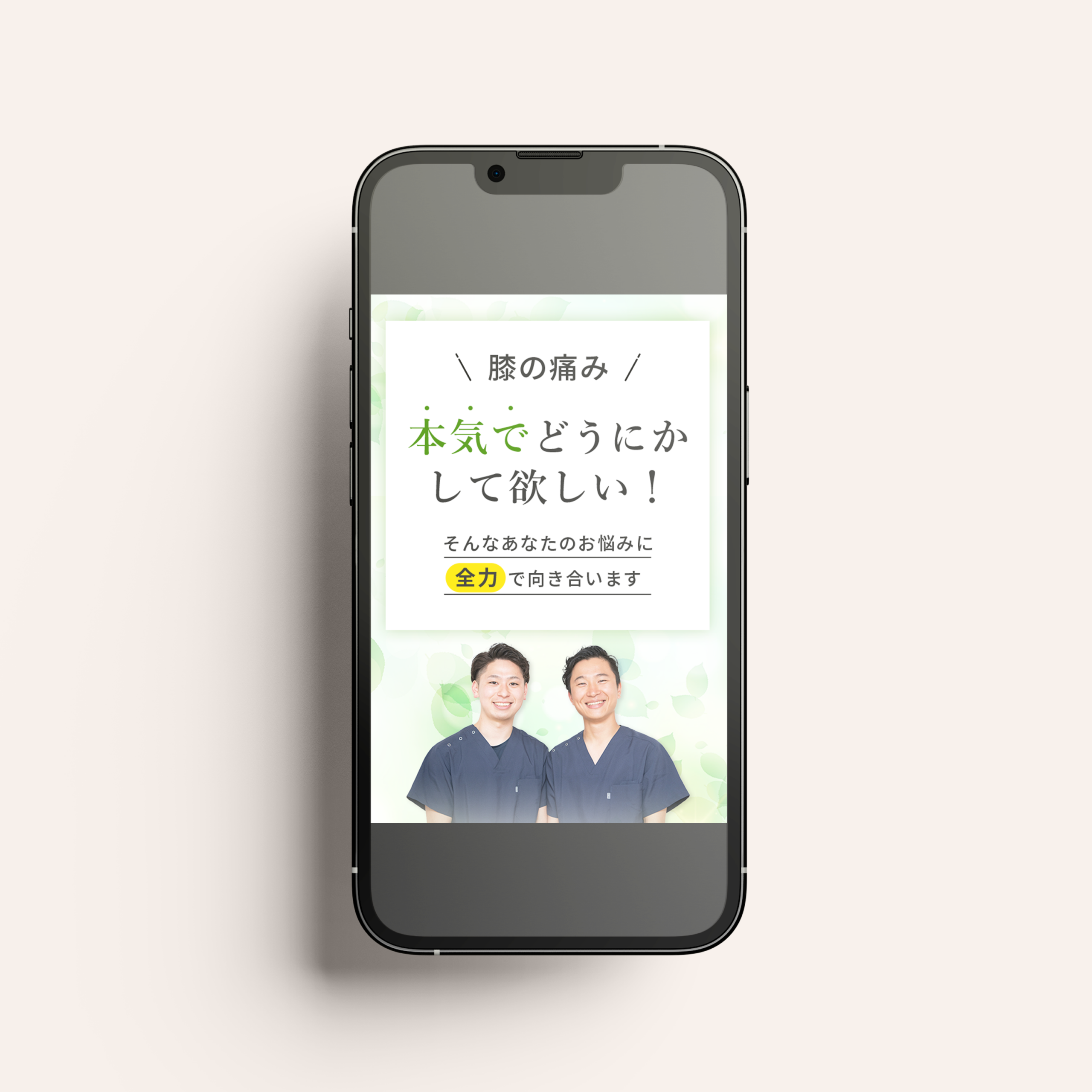 合同会社Uni様ホームページメインビジュアル画像