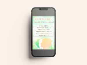 心理カウンセラー田口様ホームページメインビジュアル画像