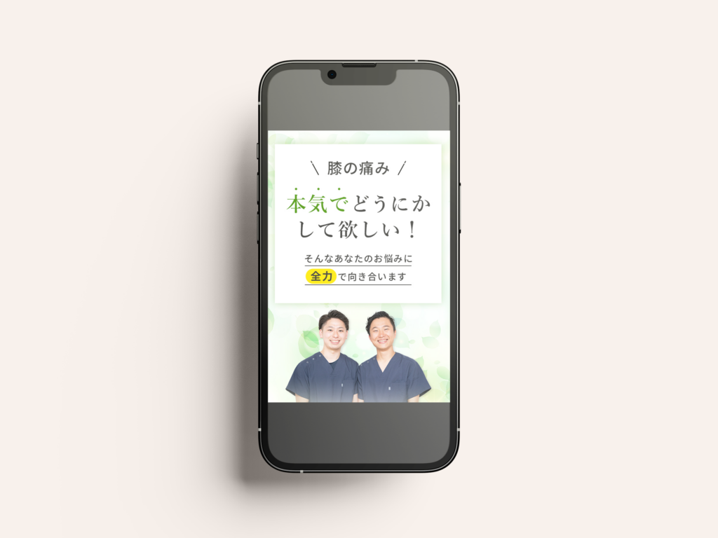 合同会社Uni様ホームページメインビジュアル画像