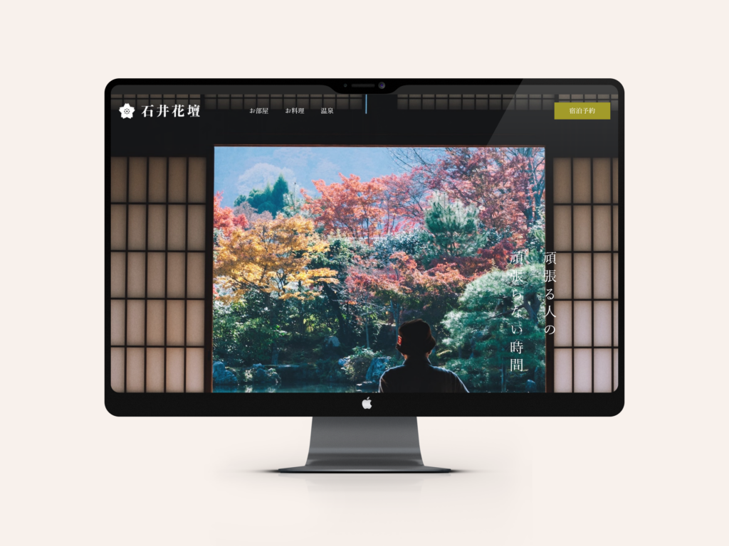 石井花壇webサイト実績画像