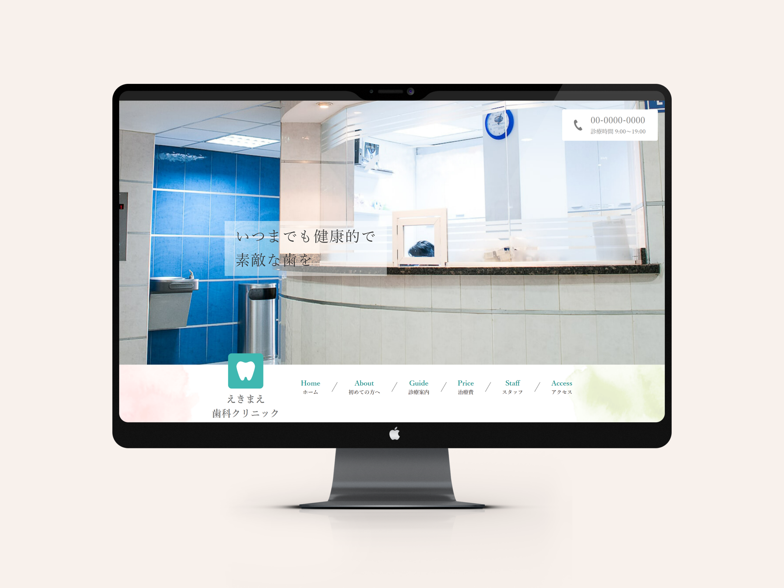 えきまえ歯科クリニック